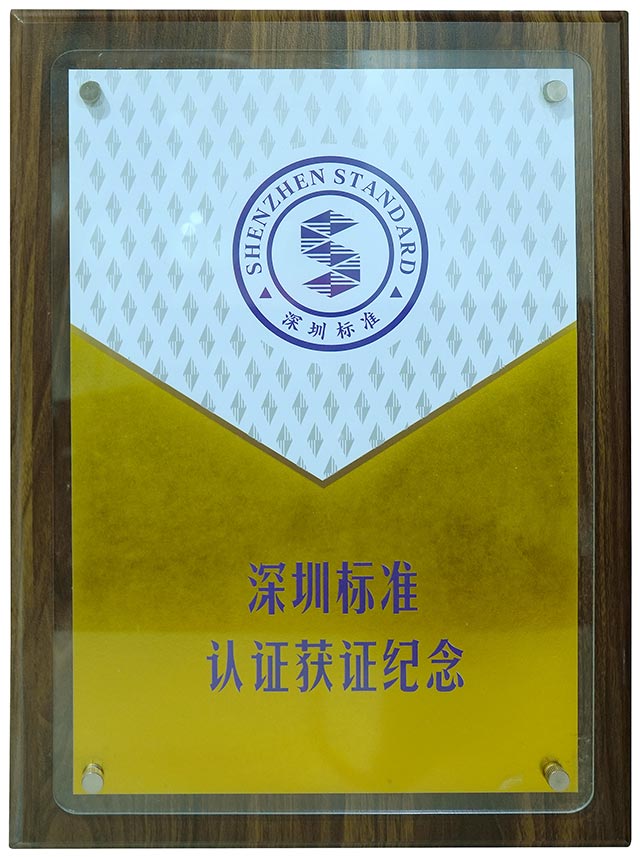 深圳标准认证证书